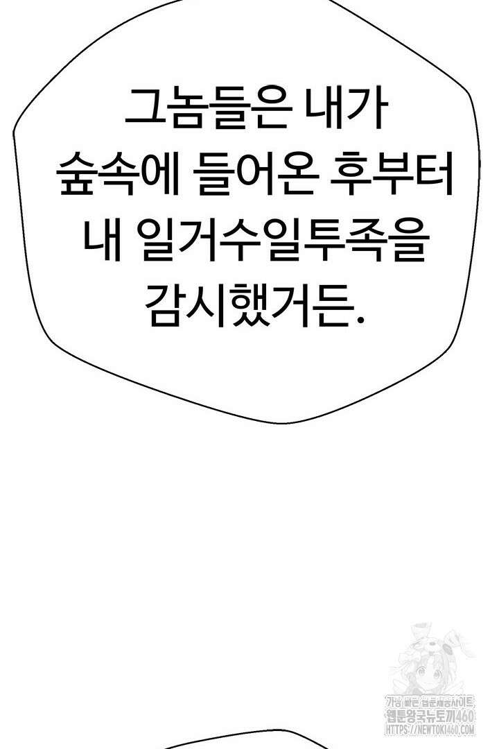 무적지경 26화 12