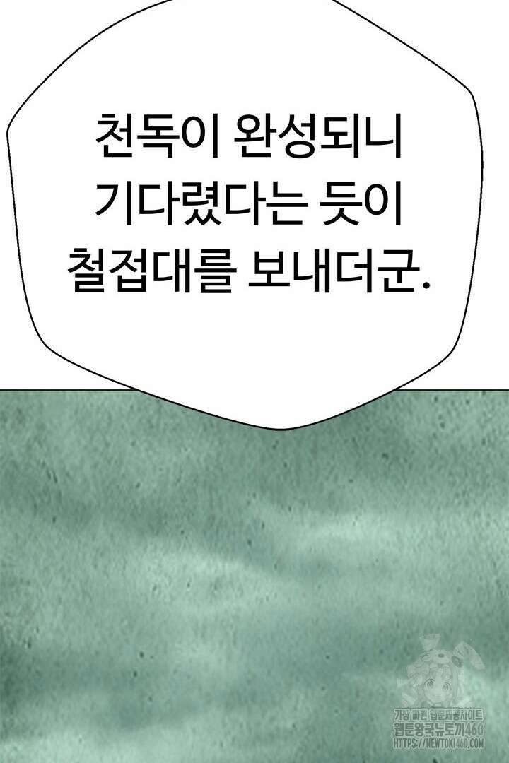 무적지경 26화 13