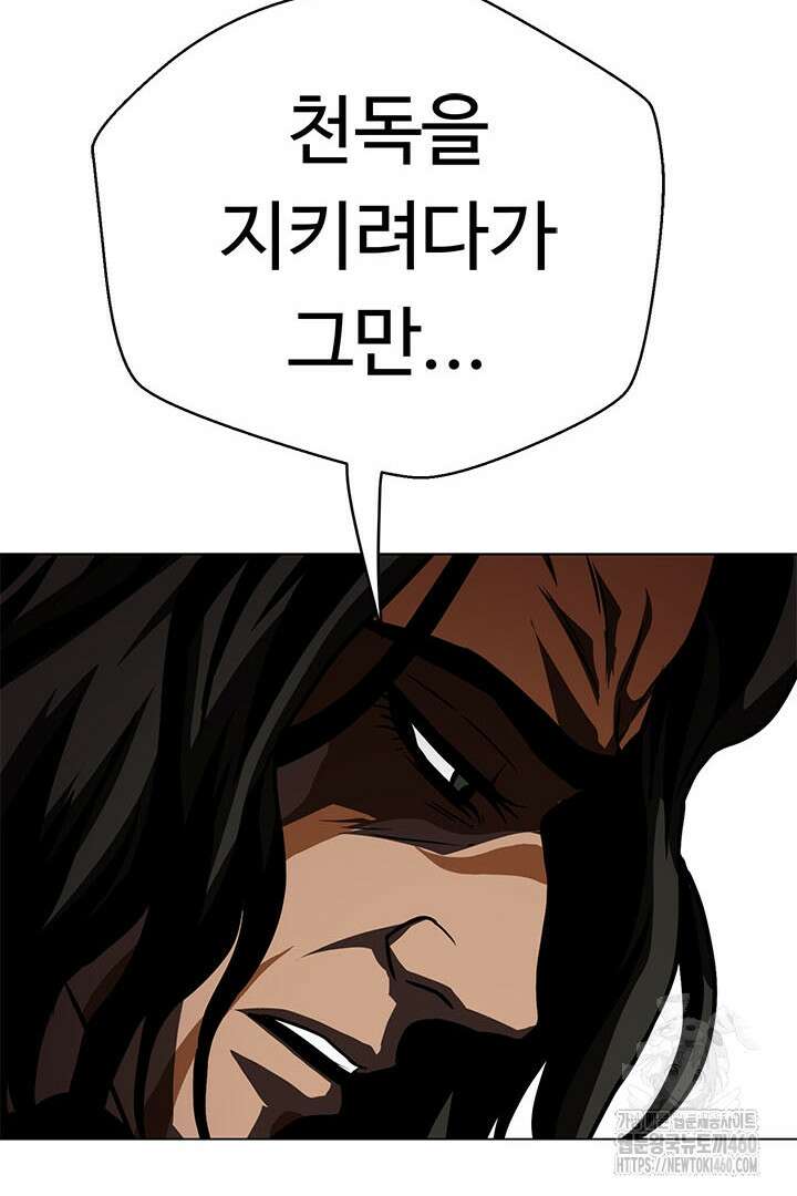 무적지경 26화 19