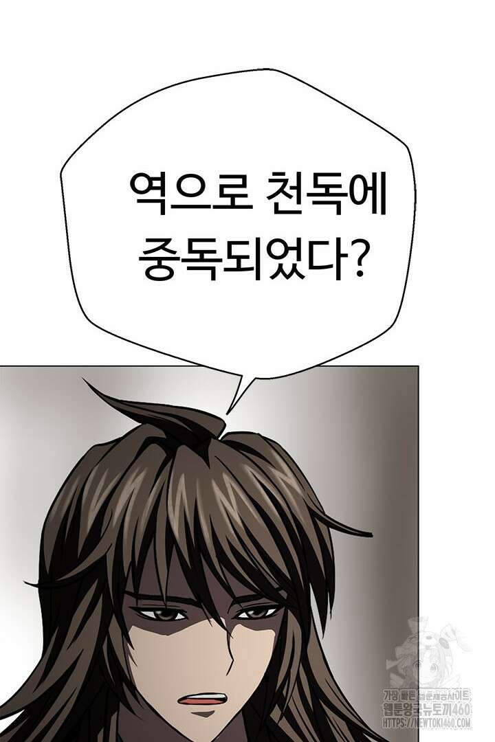 무적지경 26화 20