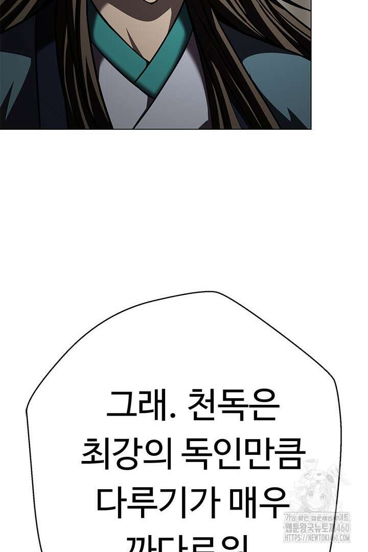 무적지경 26화 21