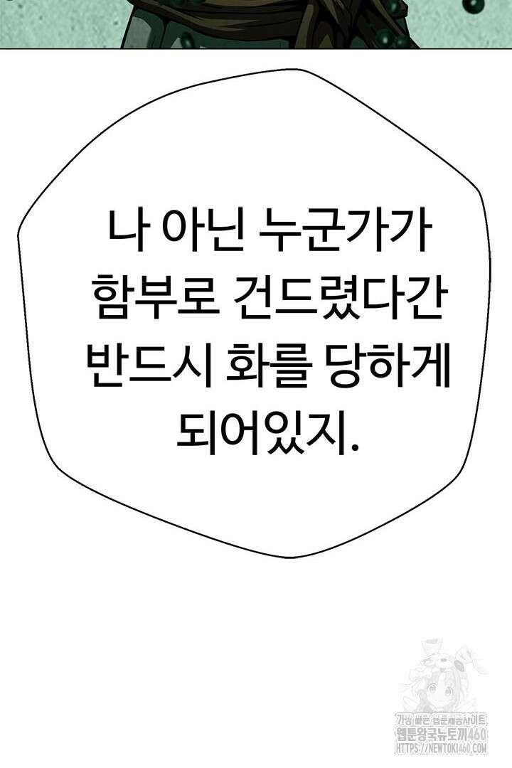 무적지경 26화 23