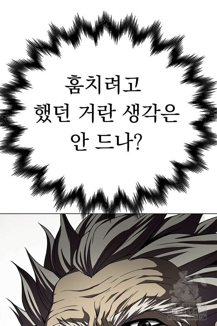 무적지경 26화 24