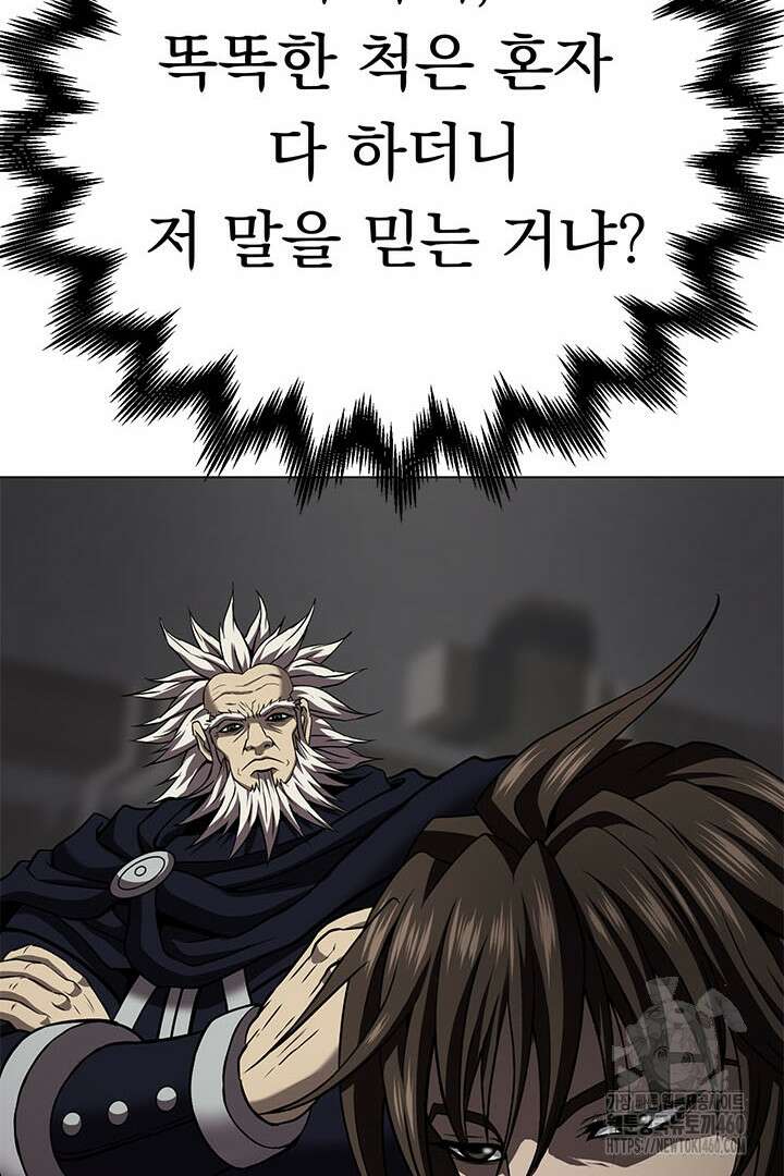 무적지경 26화 26
