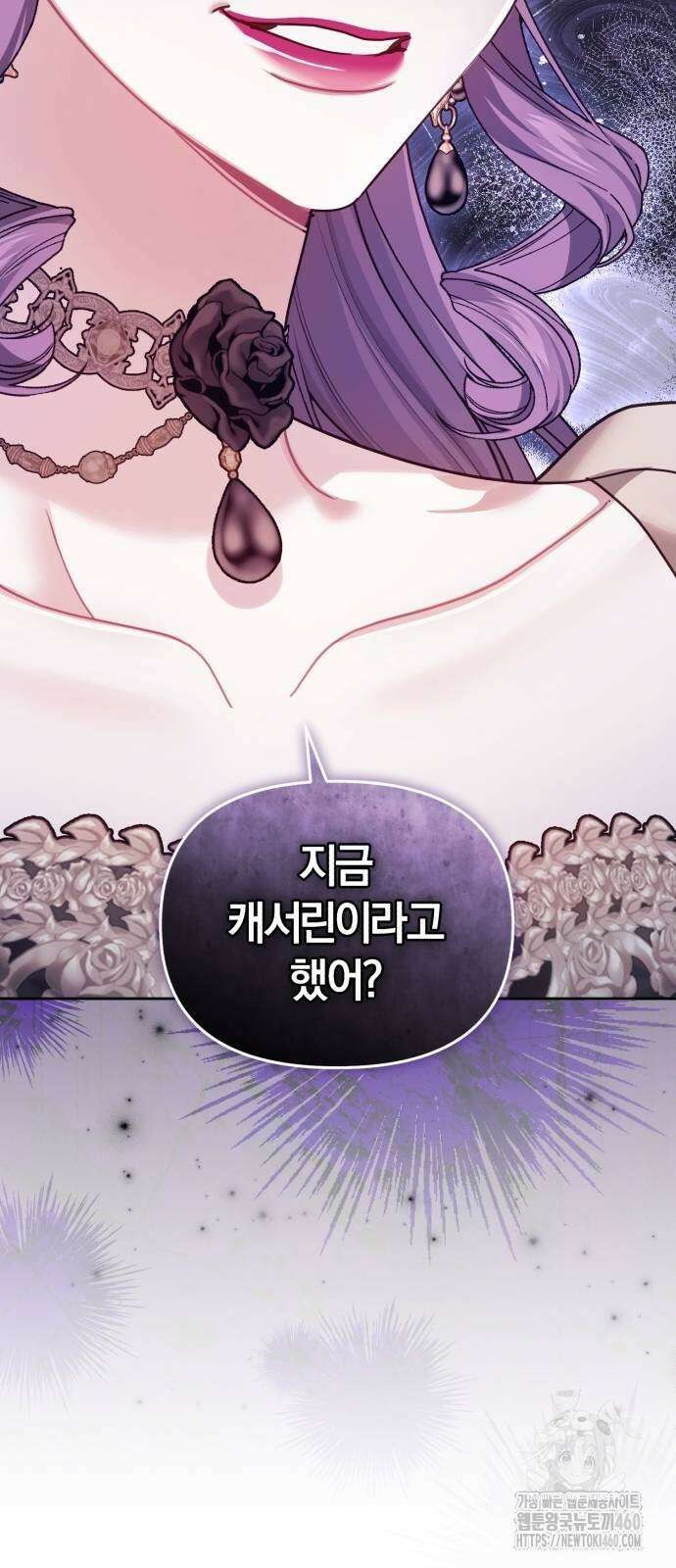 대리 황후지만 첫날밤을 보내버렸다 18화 7