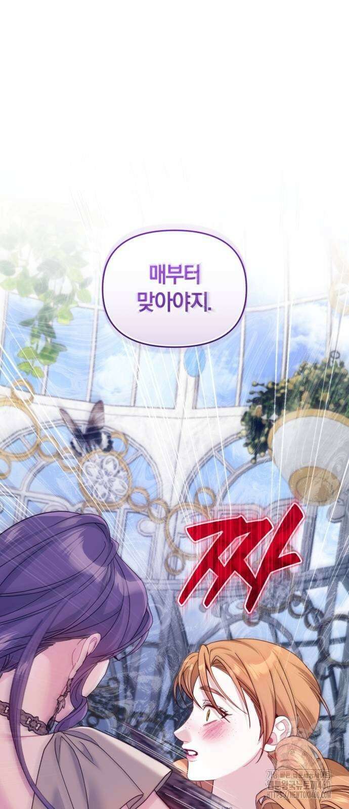 대리 황후지만 첫날밤을 보내버렸다 18화 11