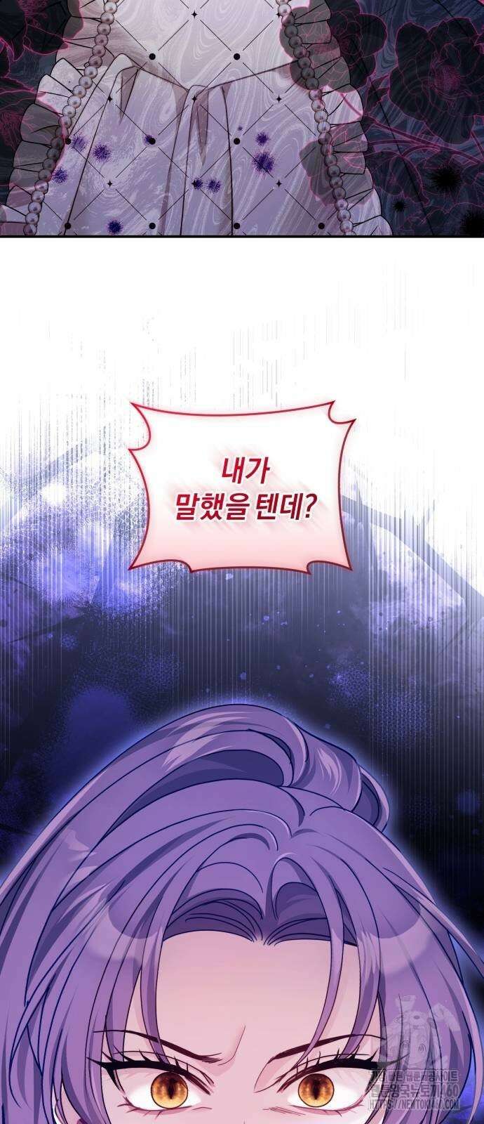 대리 황후지만 첫날밤을 보내버렸다 18화 16
