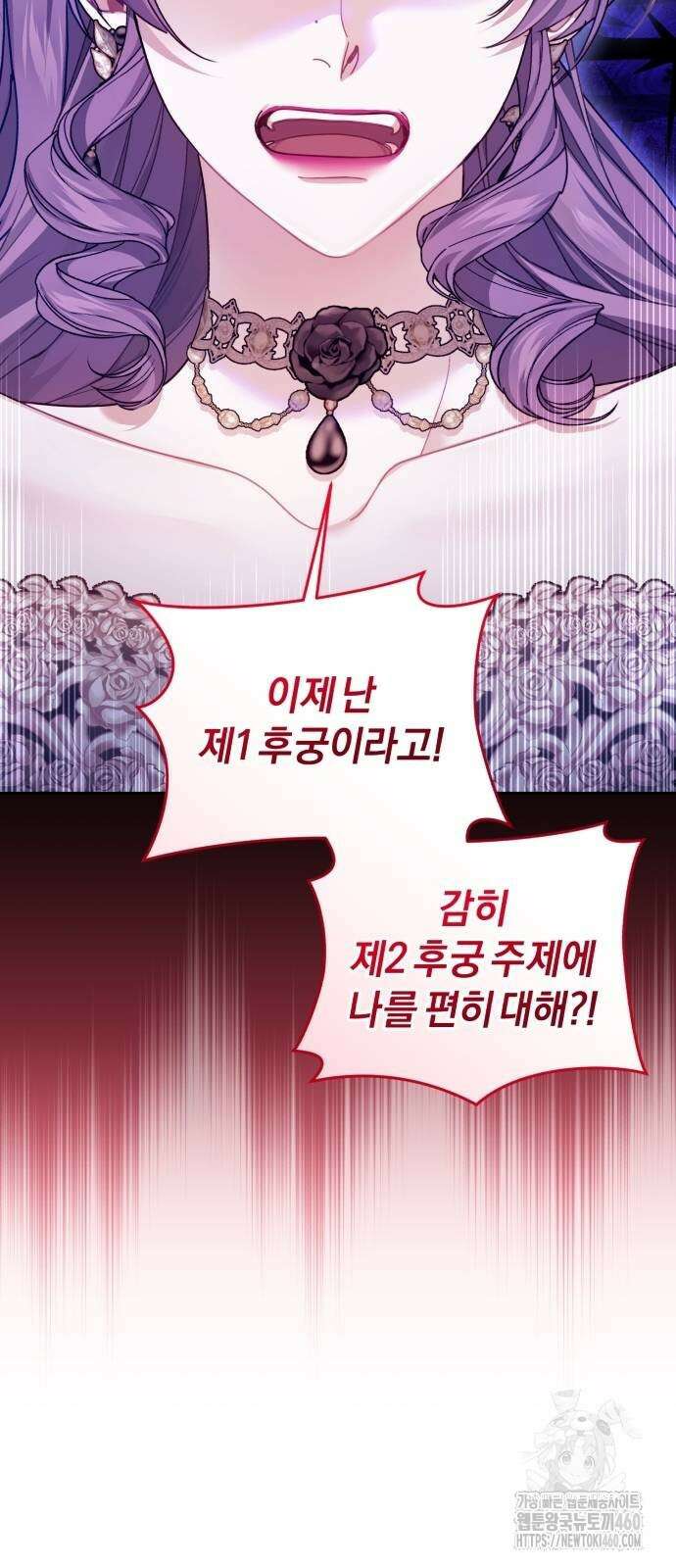 대리 황후지만 첫날밤을 보내버렸다 18화 17