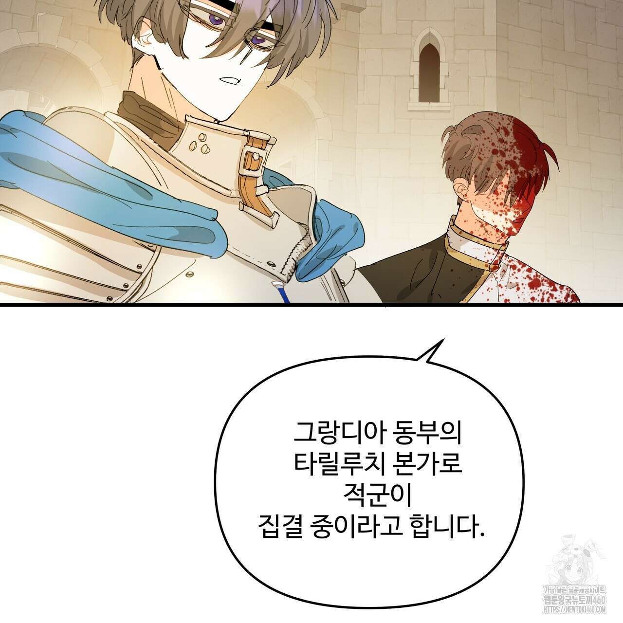 가짜 여동생을 원하면 76화 2