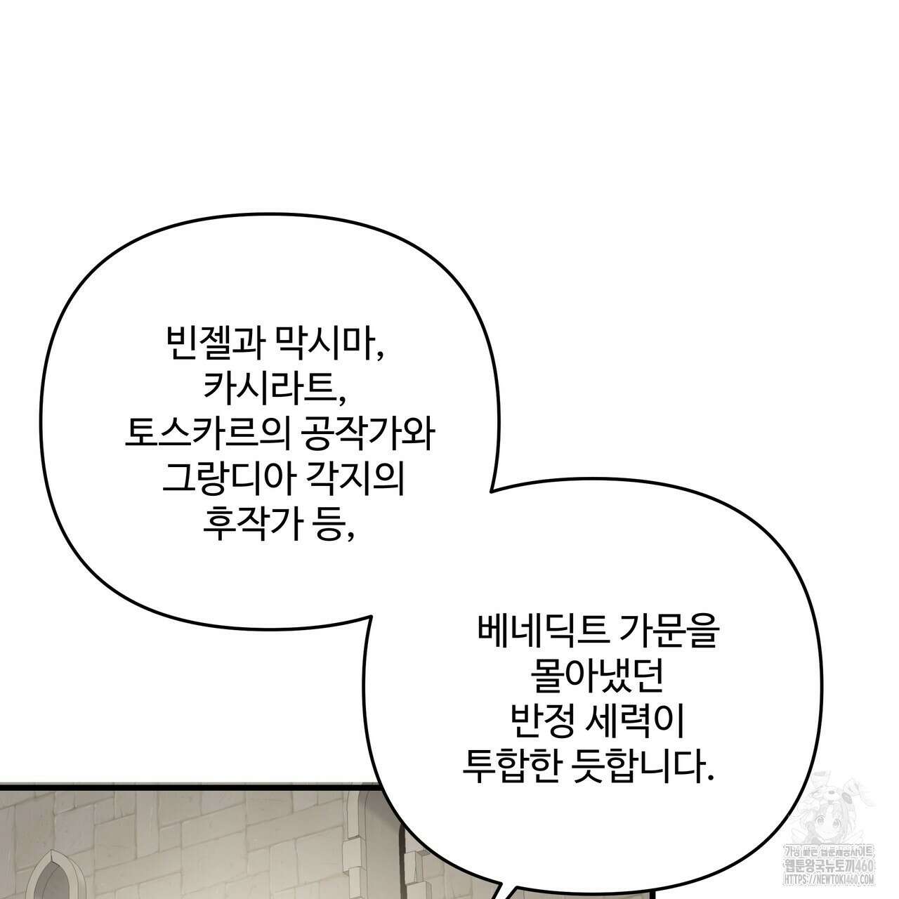 가짜 여동생을 원하면 76화 3