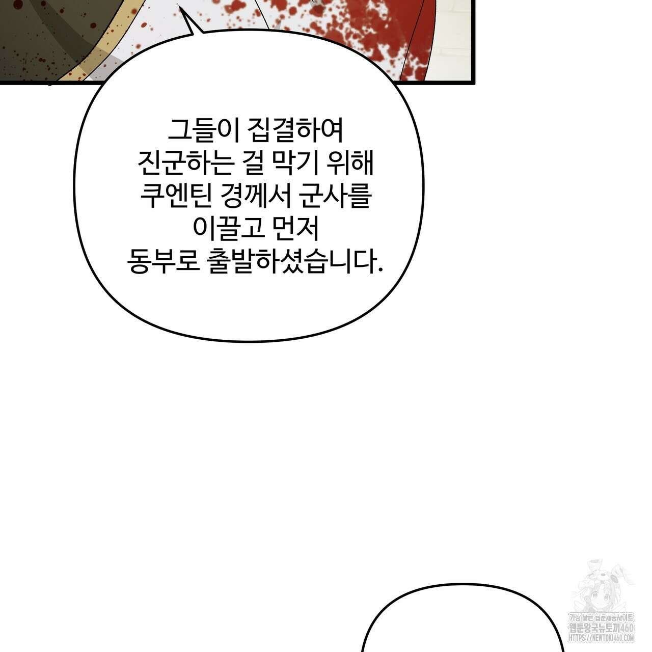 가짜 여동생을 원하면 76화 5