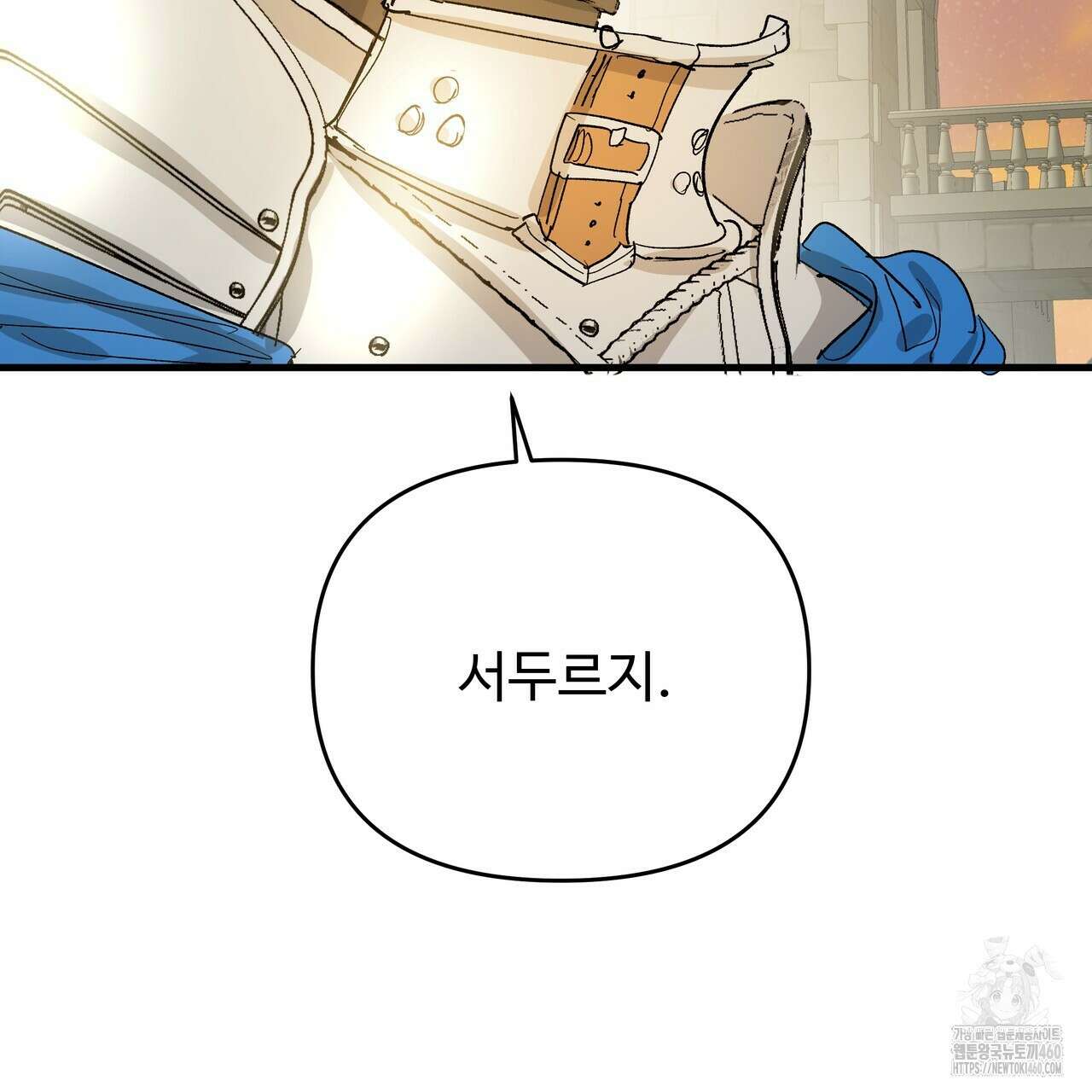 가짜 여동생을 원하면 76화 7