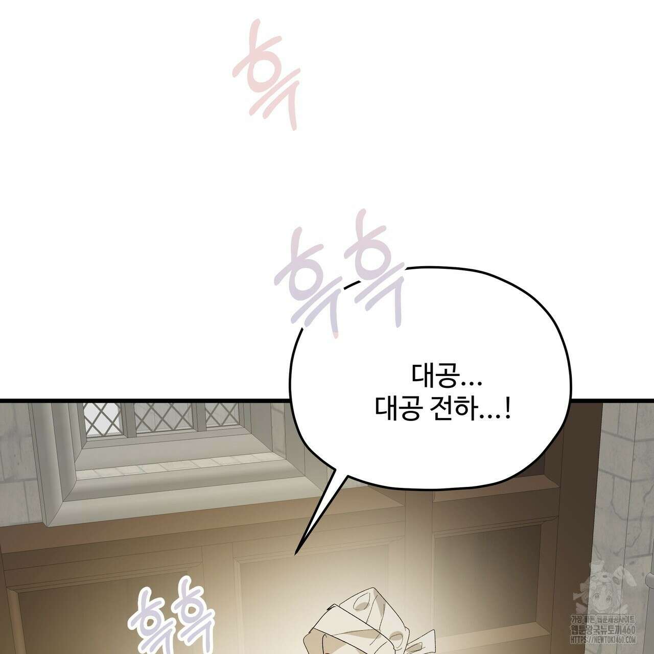 가짜 여동생을 원하면 76화 10