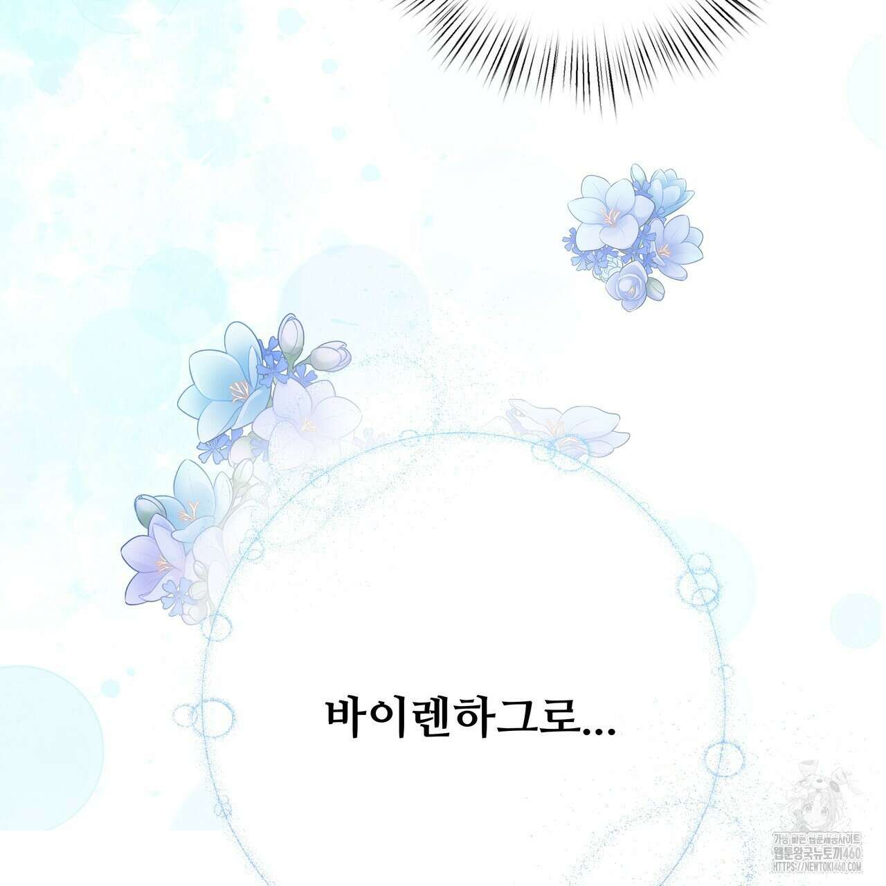 가짜 여동생을 원하면 76화 14