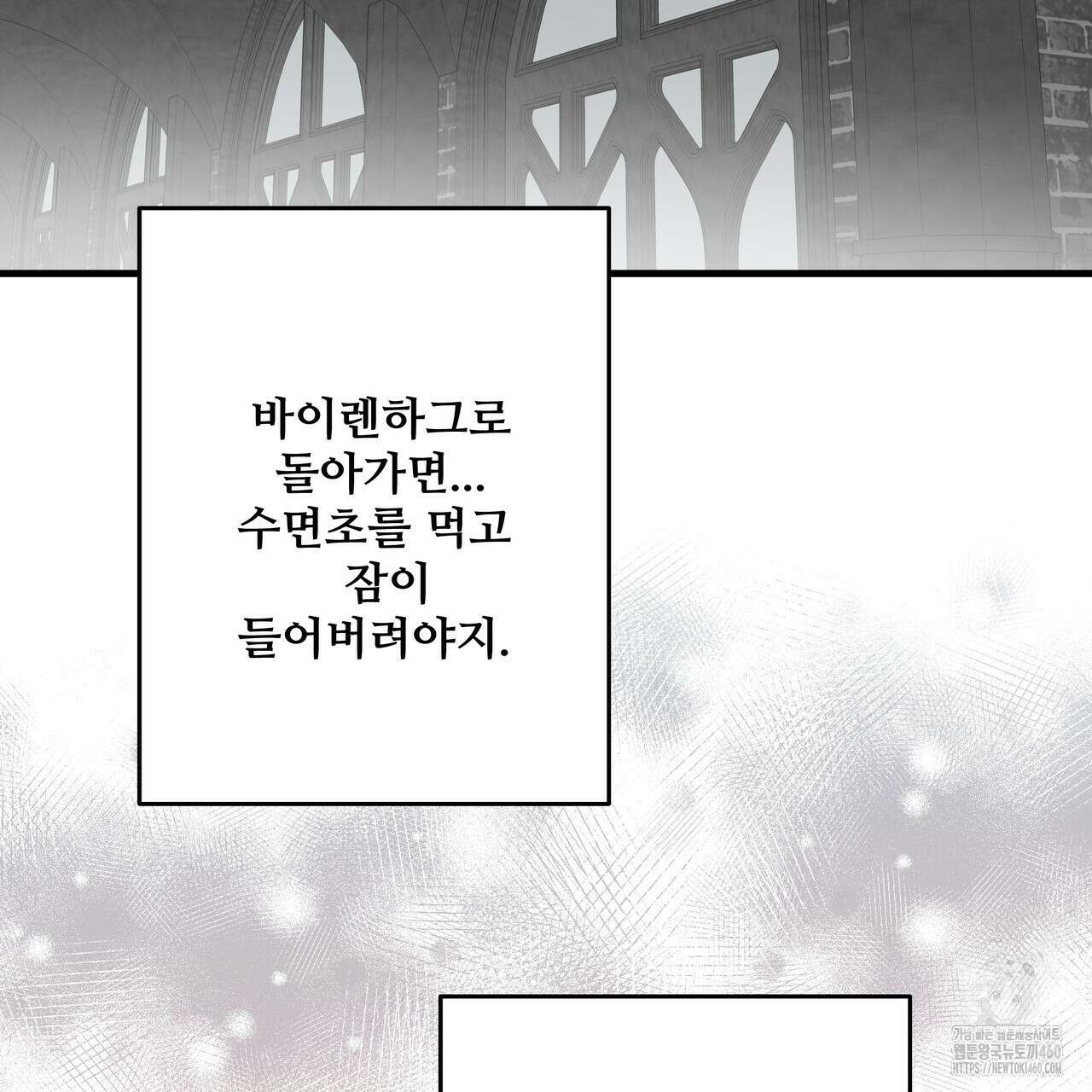 가짜 여동생을 원하면 76화 17