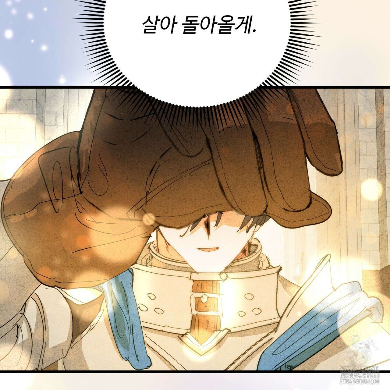 가짜 여동생을 원하면 76화 19