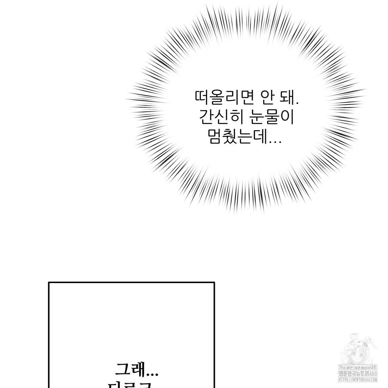 가짜 여동생을 원하면 76화 22