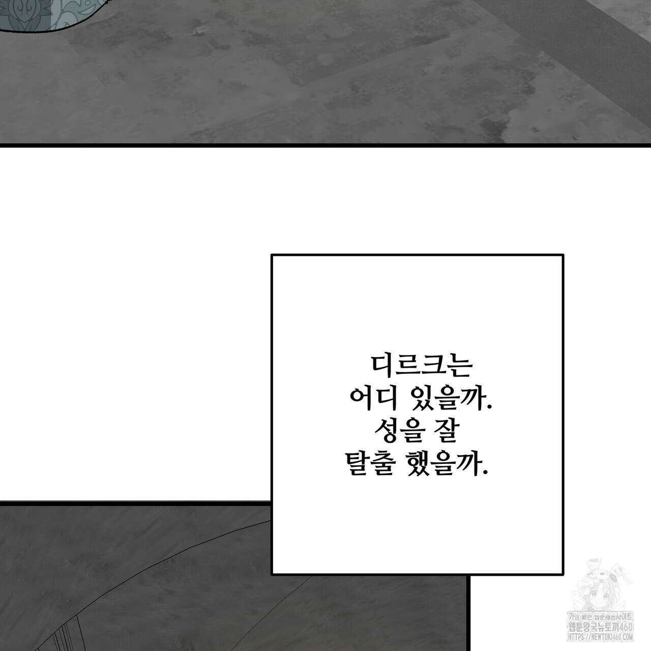가짜 여동생을 원하면 76화 24