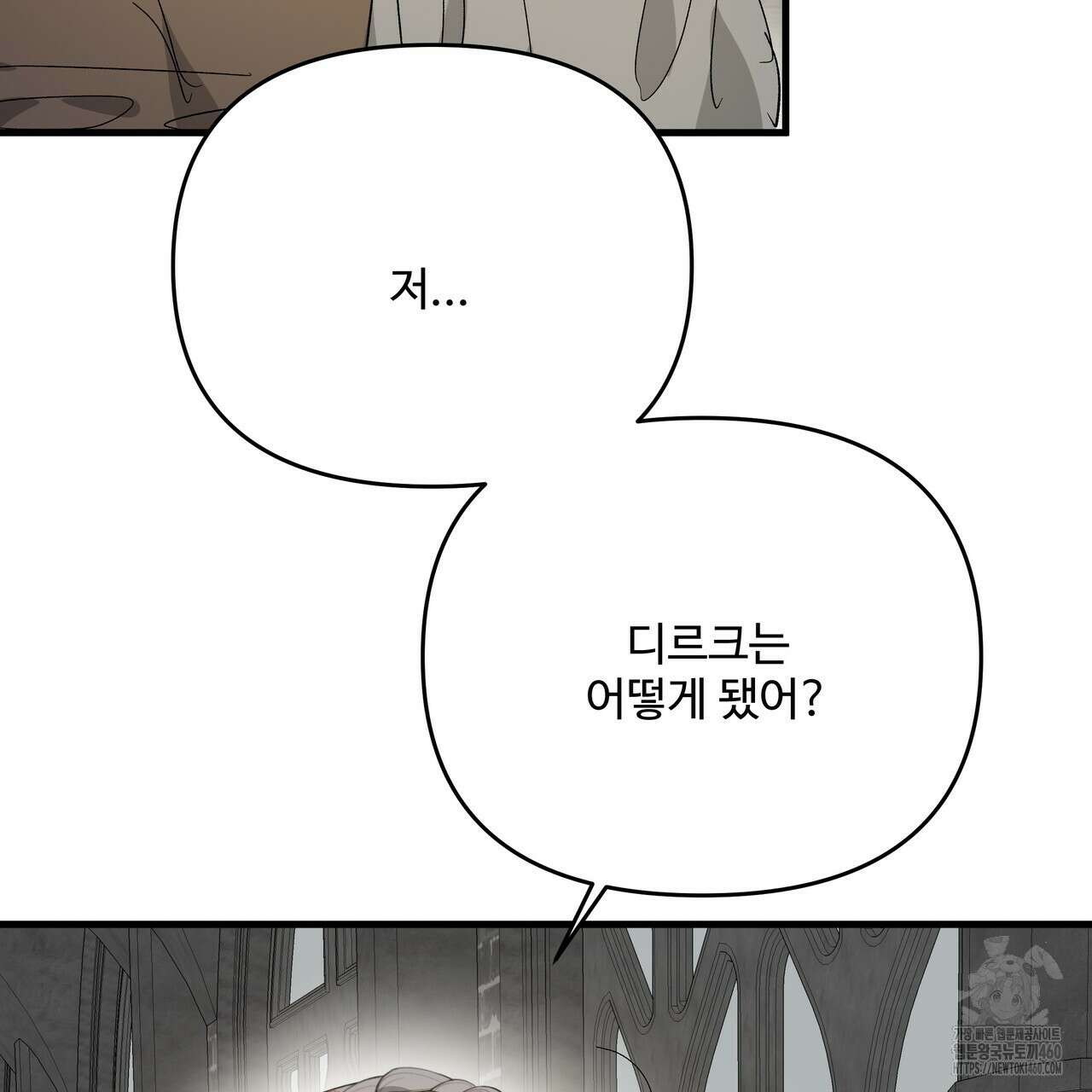 가짜 여동생을 원하면 76화 26