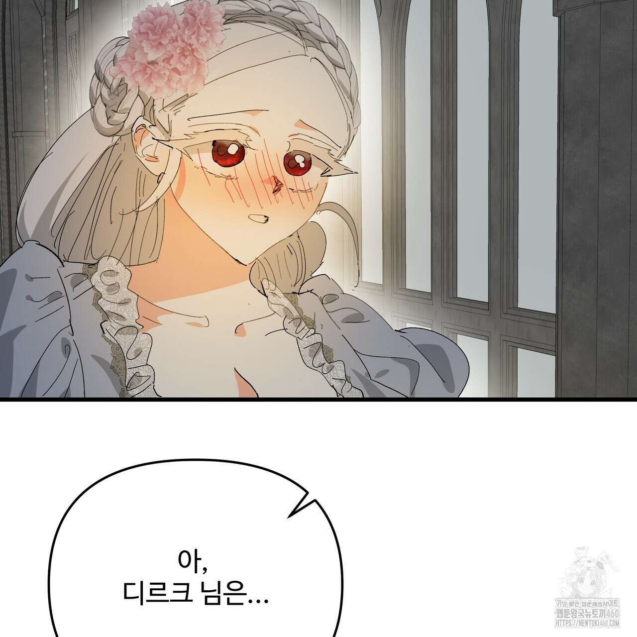 가짜 여동생을 원하면 76화 27