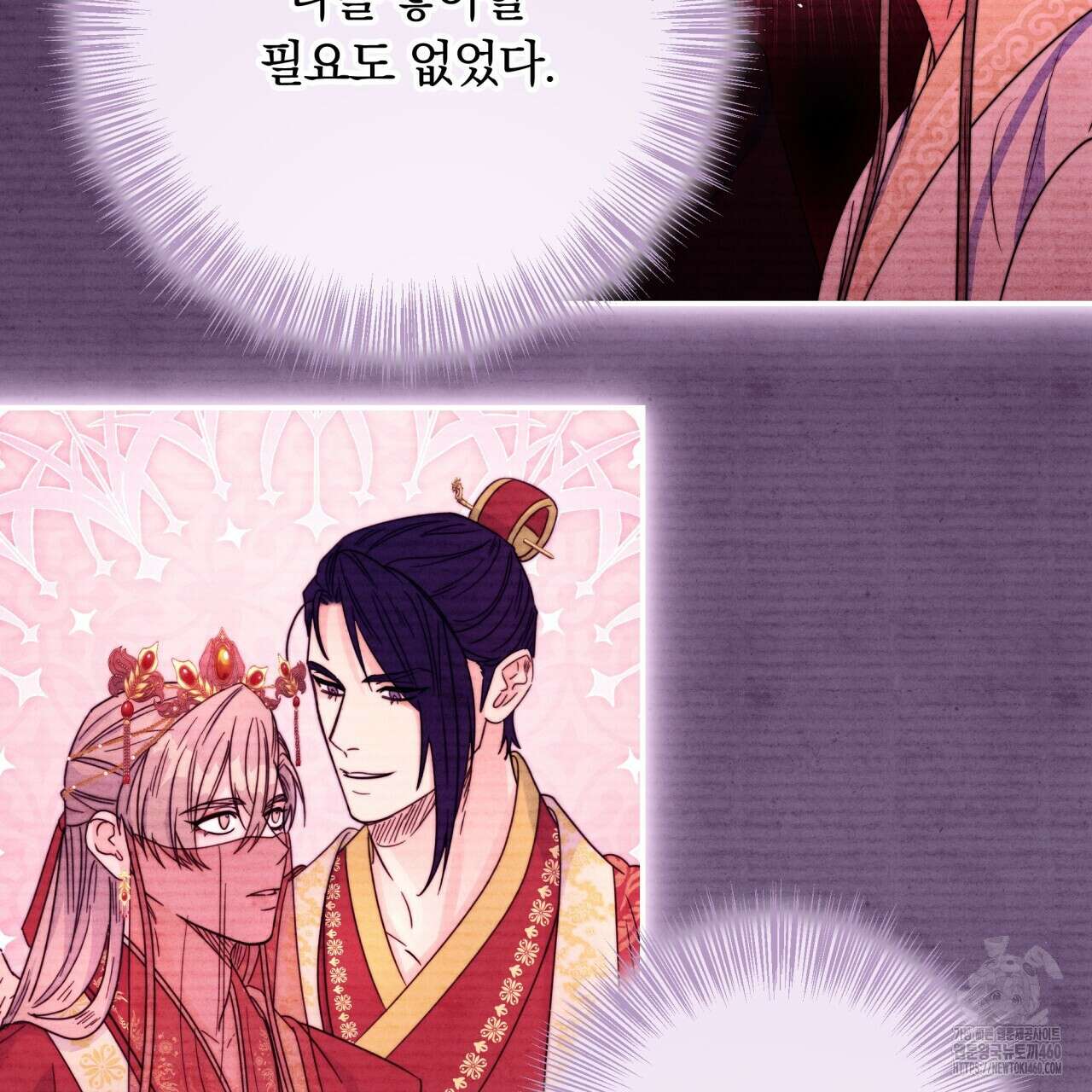 화화몽(火花夢) 67화 6