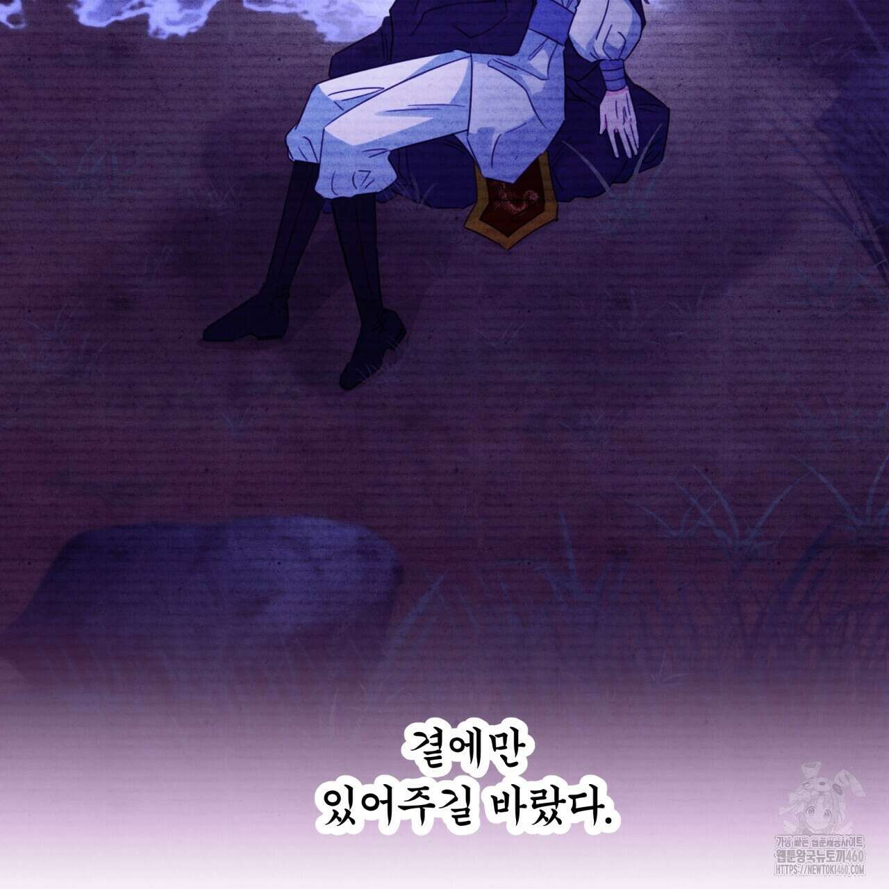 화화몽(火花夢) 67화 8
