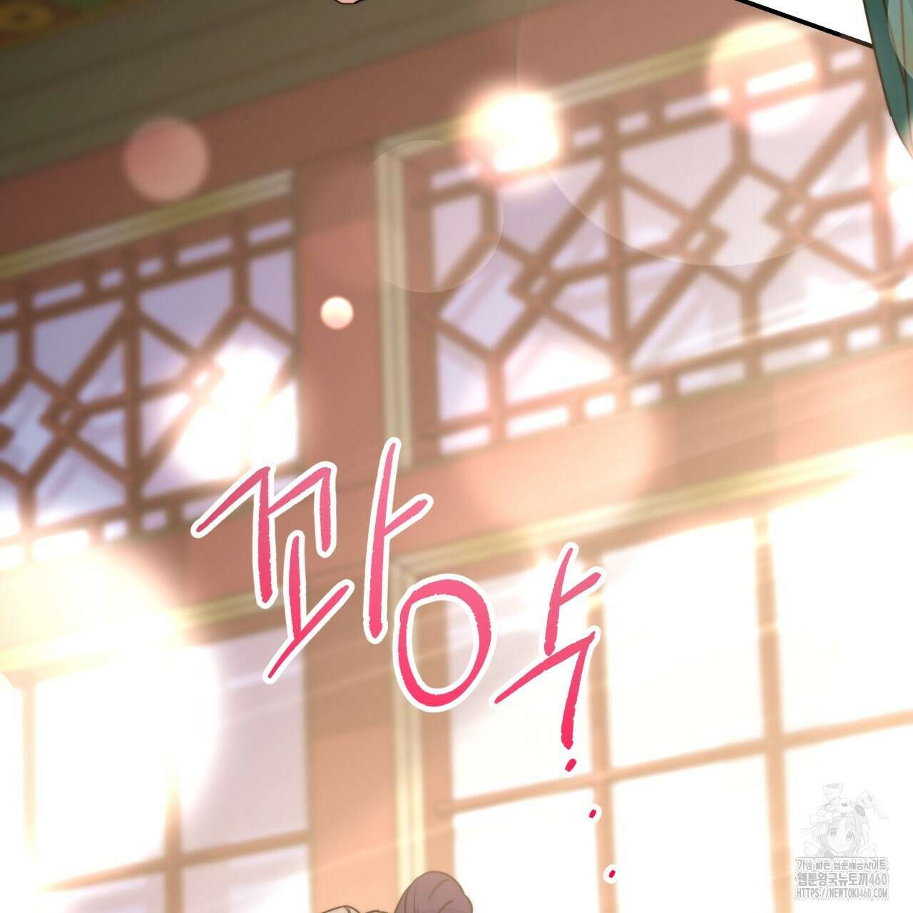 화화몽(火花夢) 67화 10