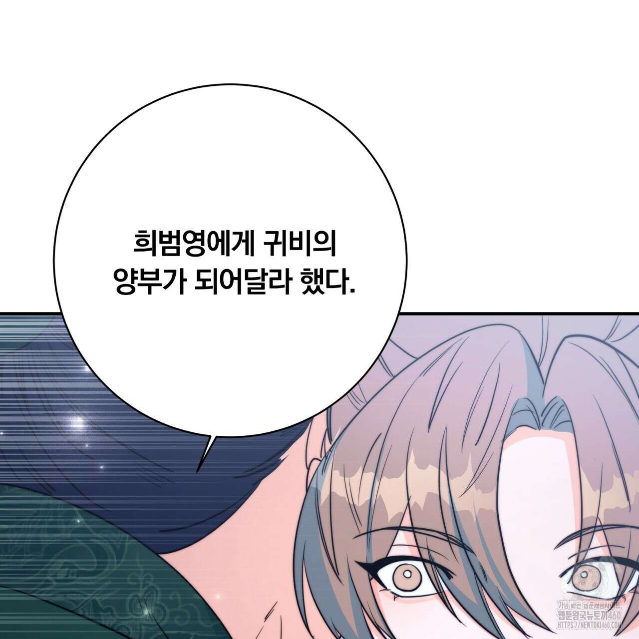 화화몽(火花夢) 67화 16