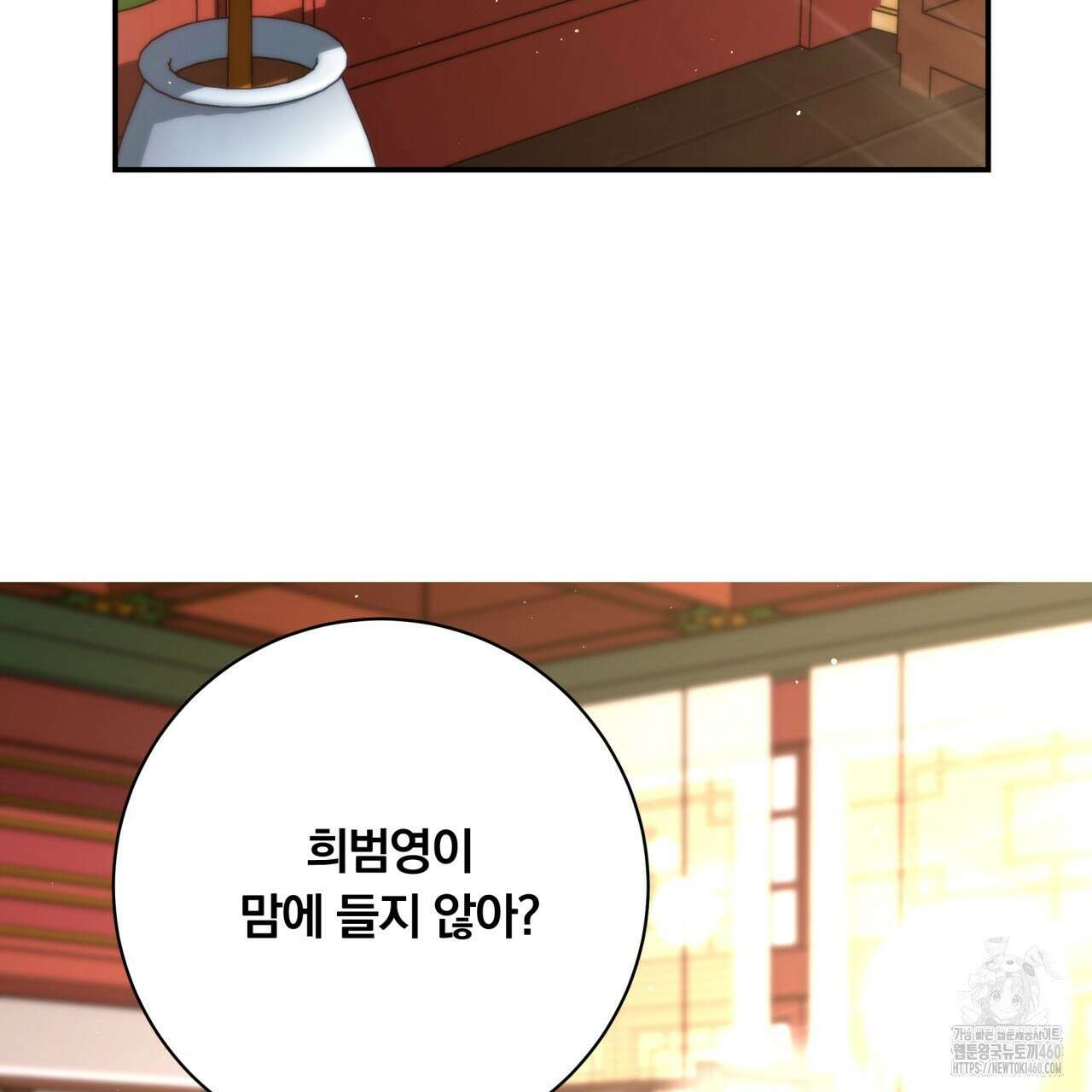 화화몽(火花夢) 67화 19