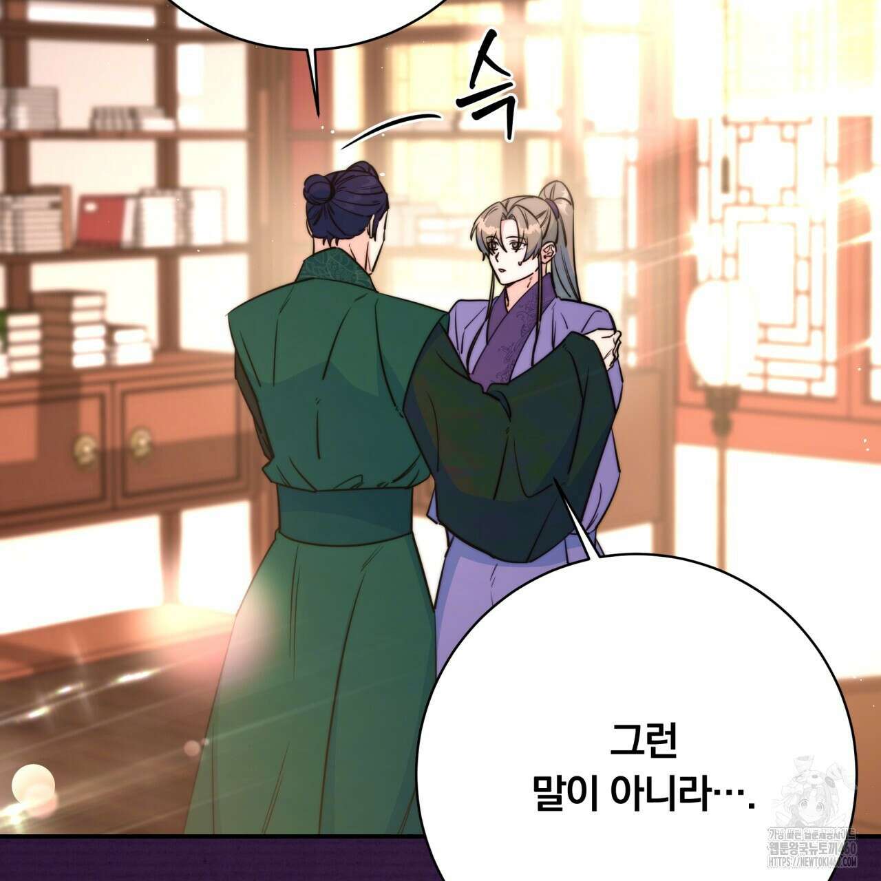 화화몽(火花夢) 67화 20