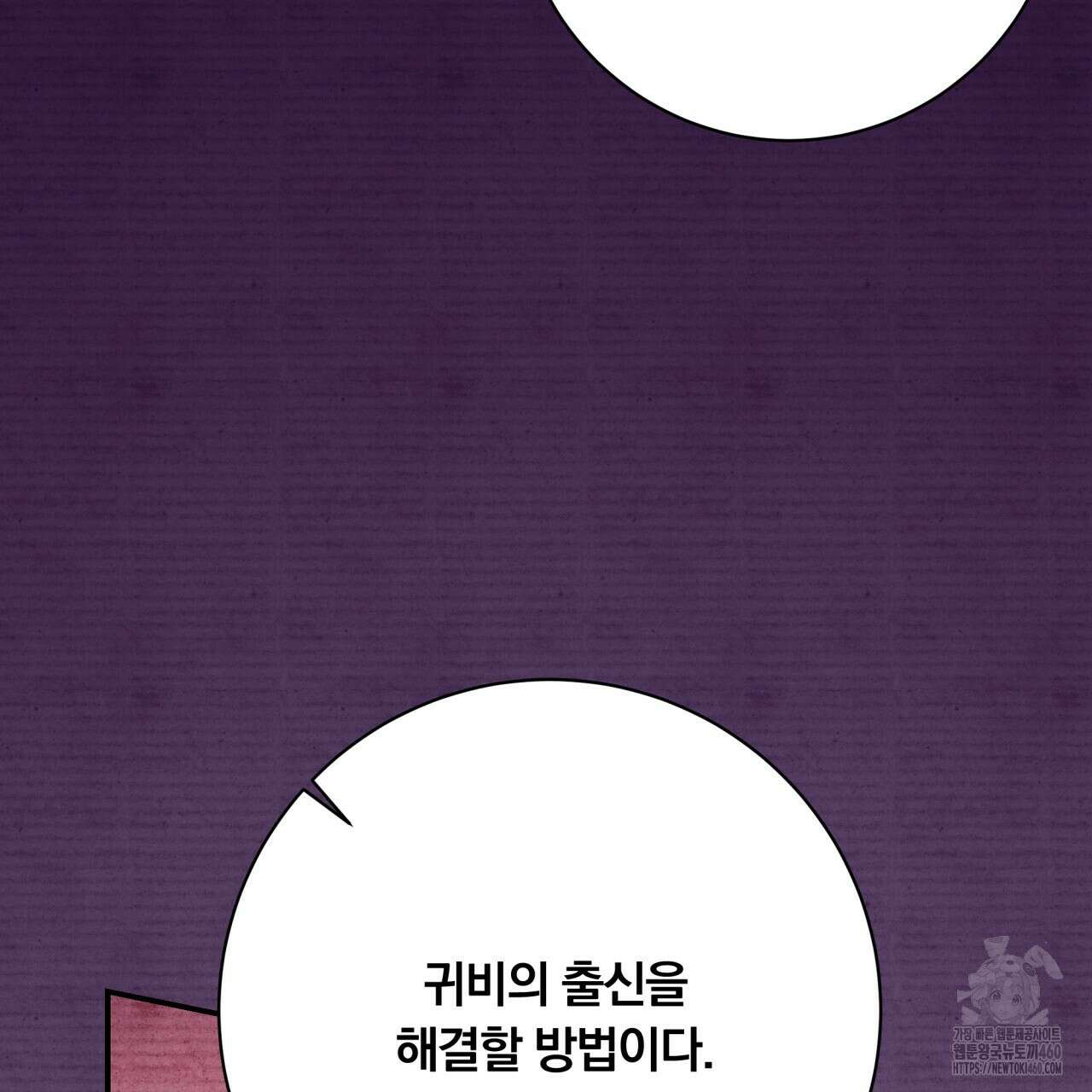 화화몽(火花夢) 67화 21