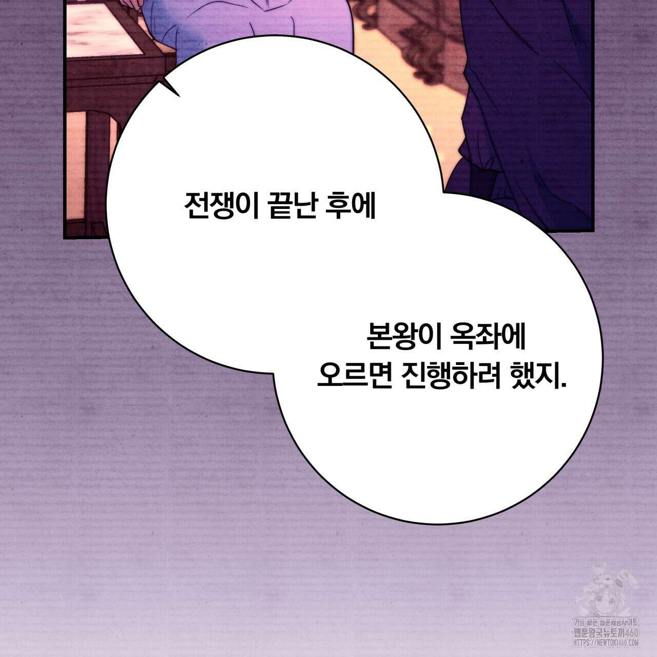 화화몽(火花夢) 67화 23