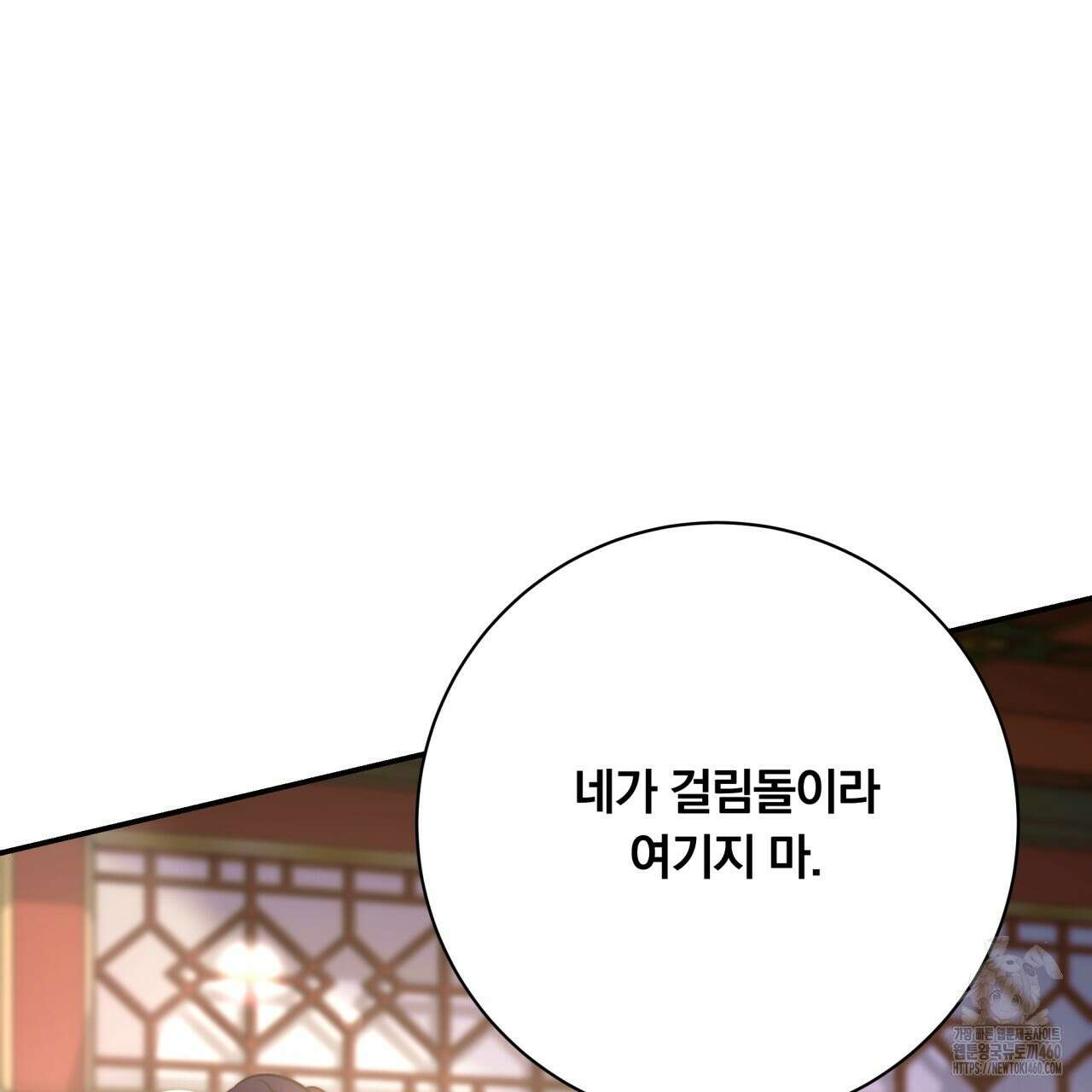 화화몽(火花夢) 67화 26