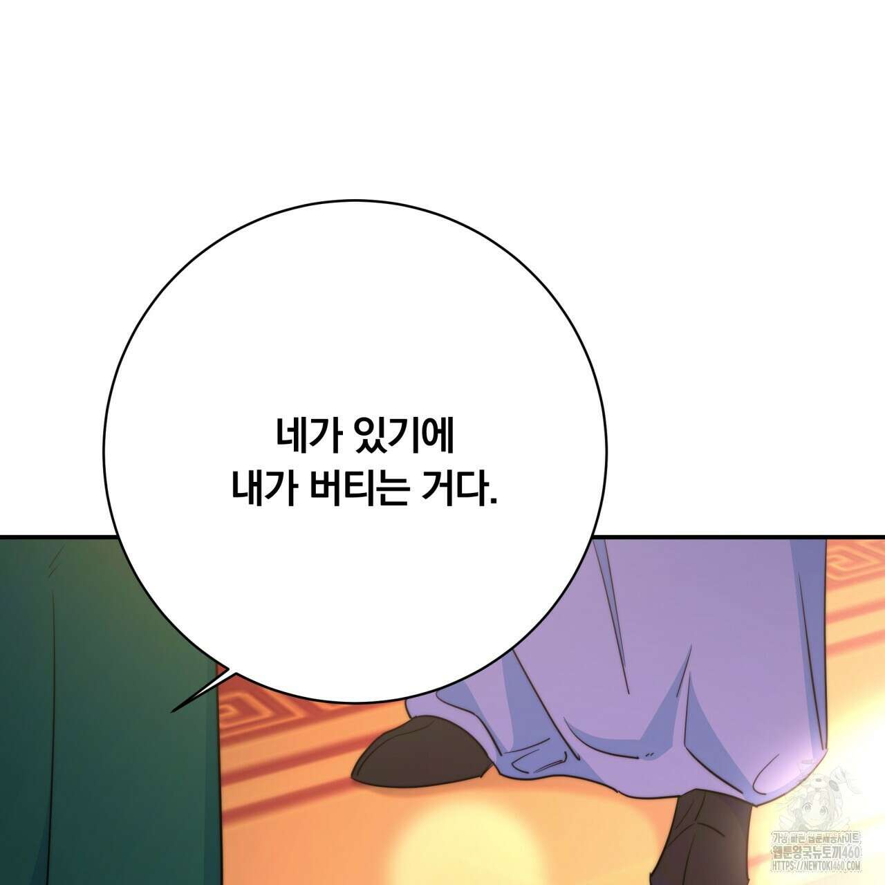 화화몽(火花夢) 67화 29