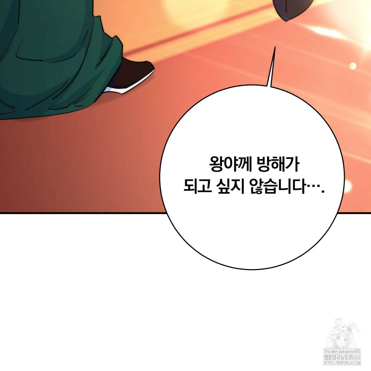 화화몽(火花夢) 67화 30