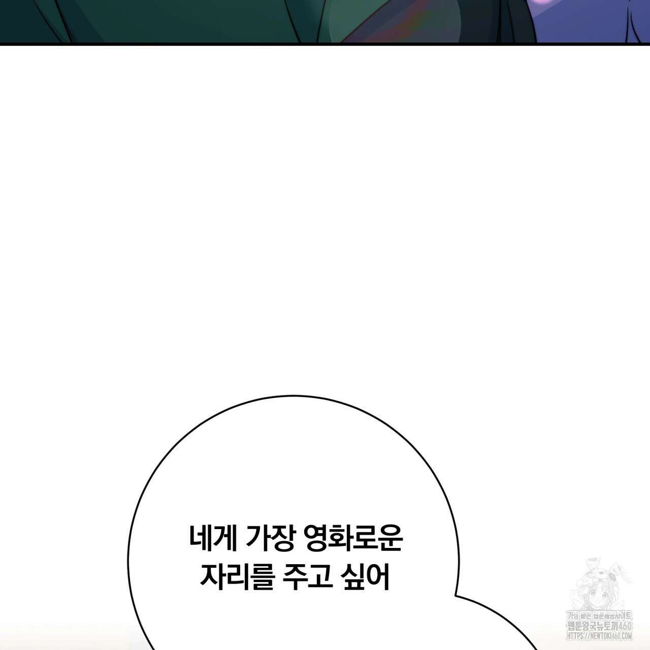 화화몽(火花夢) 67화 33