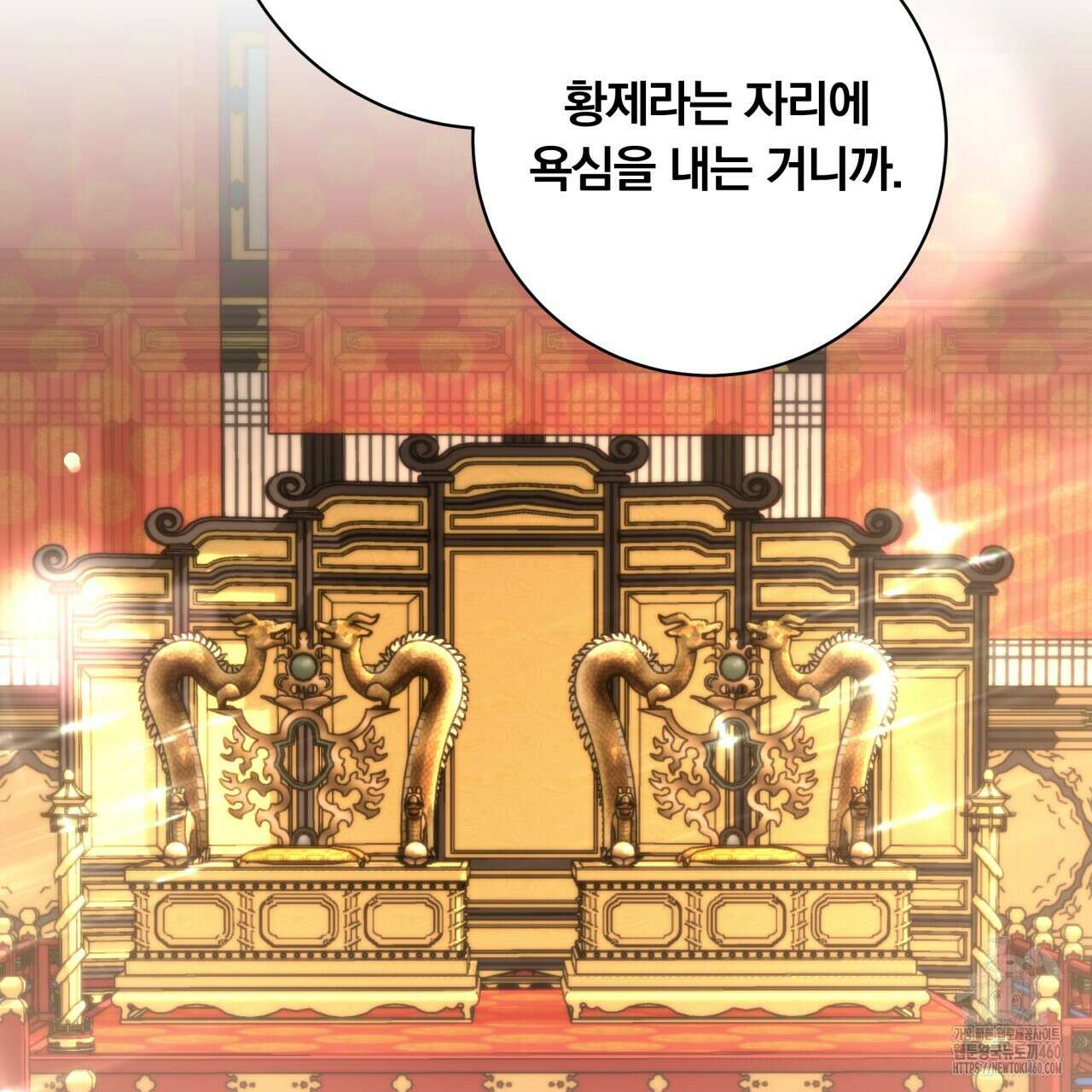화화몽(火花夢) 67화 34