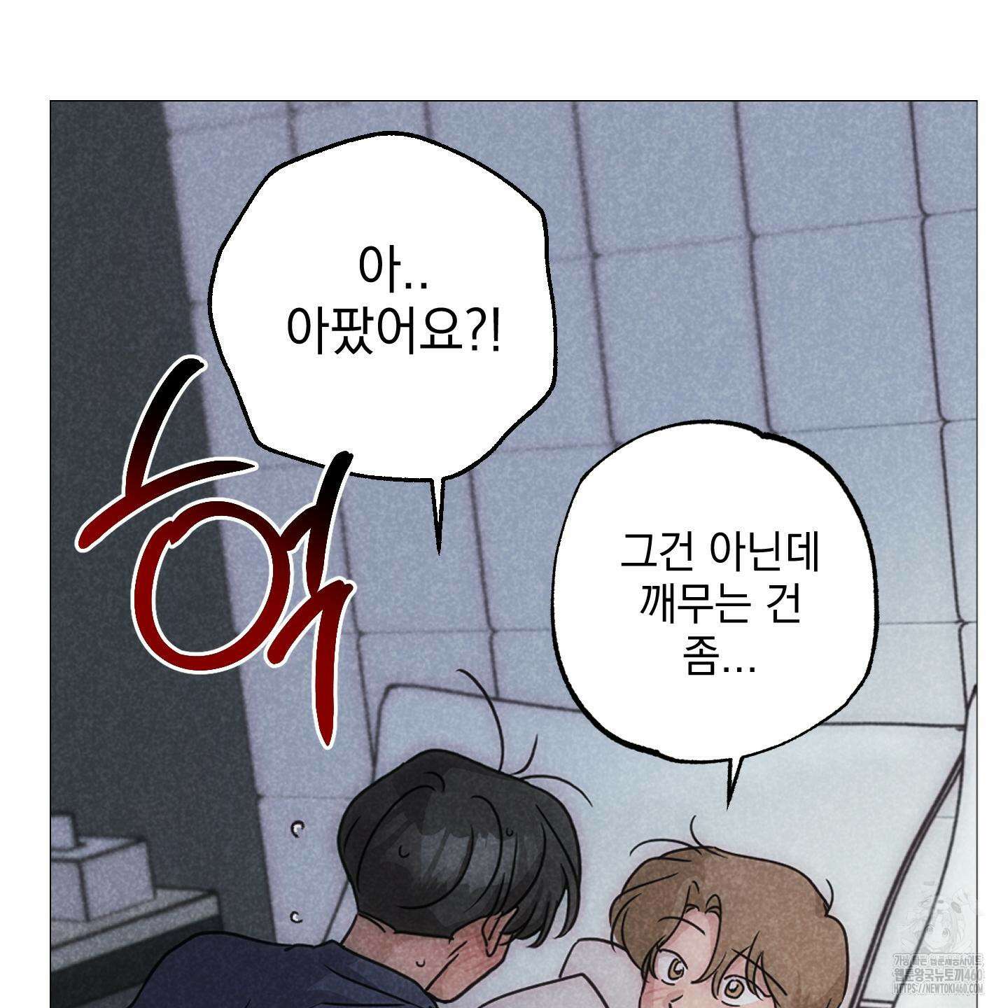시금치 꽃다발 외전 A-7 10