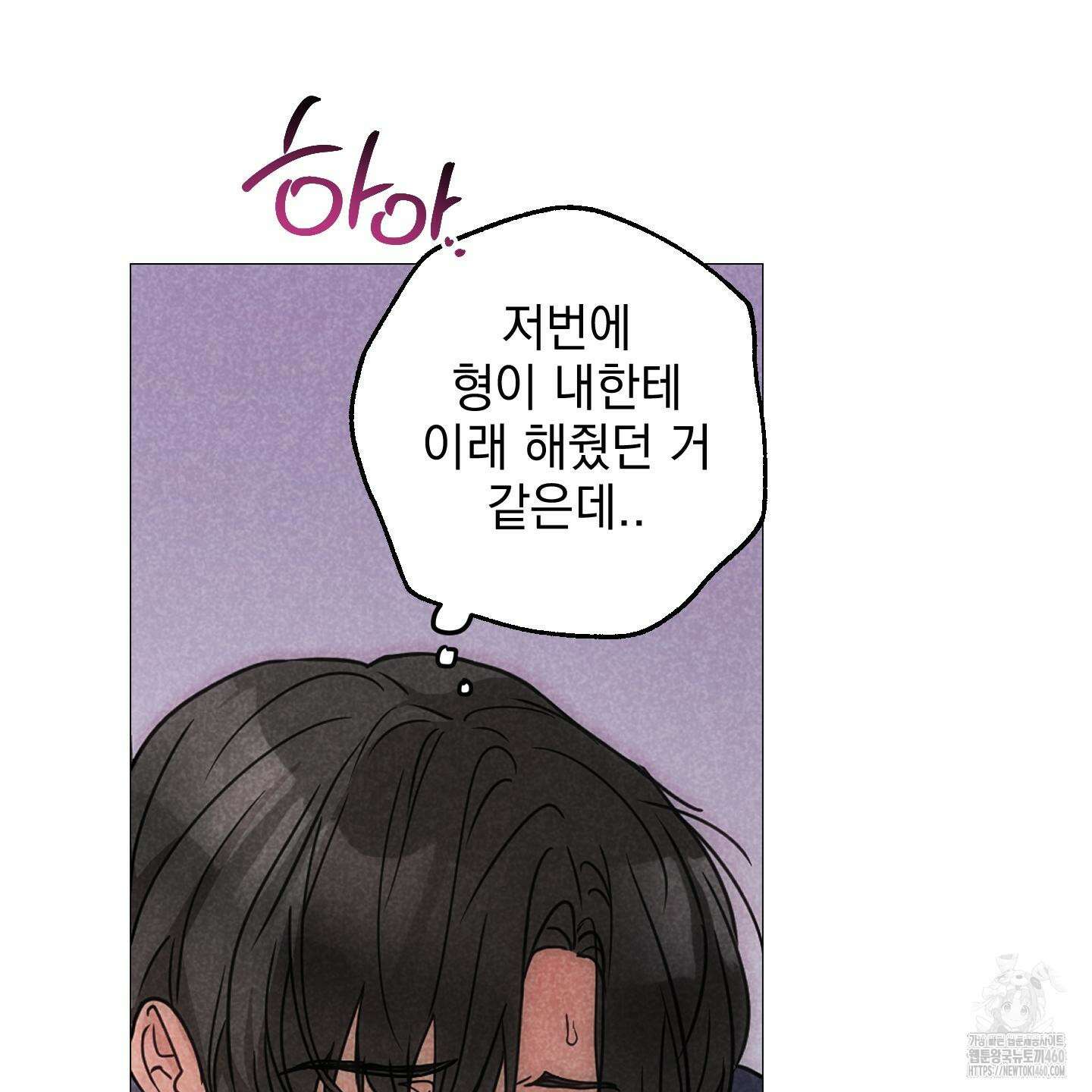 시금치 꽃다발 외전 A-7 12