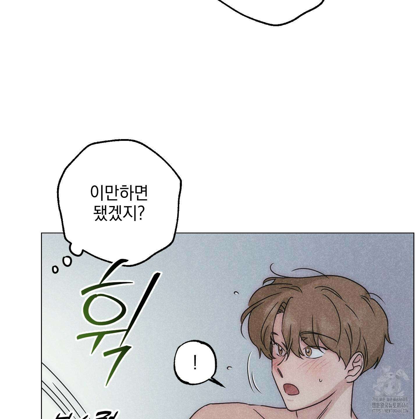 시금치 꽃다발 외전 A-7 17