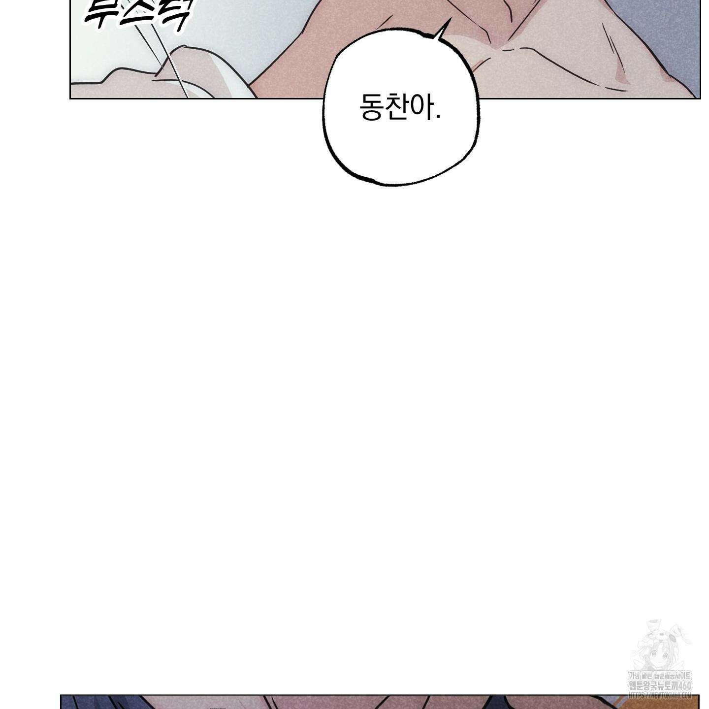 시금치 꽃다발 외전 A-7 18