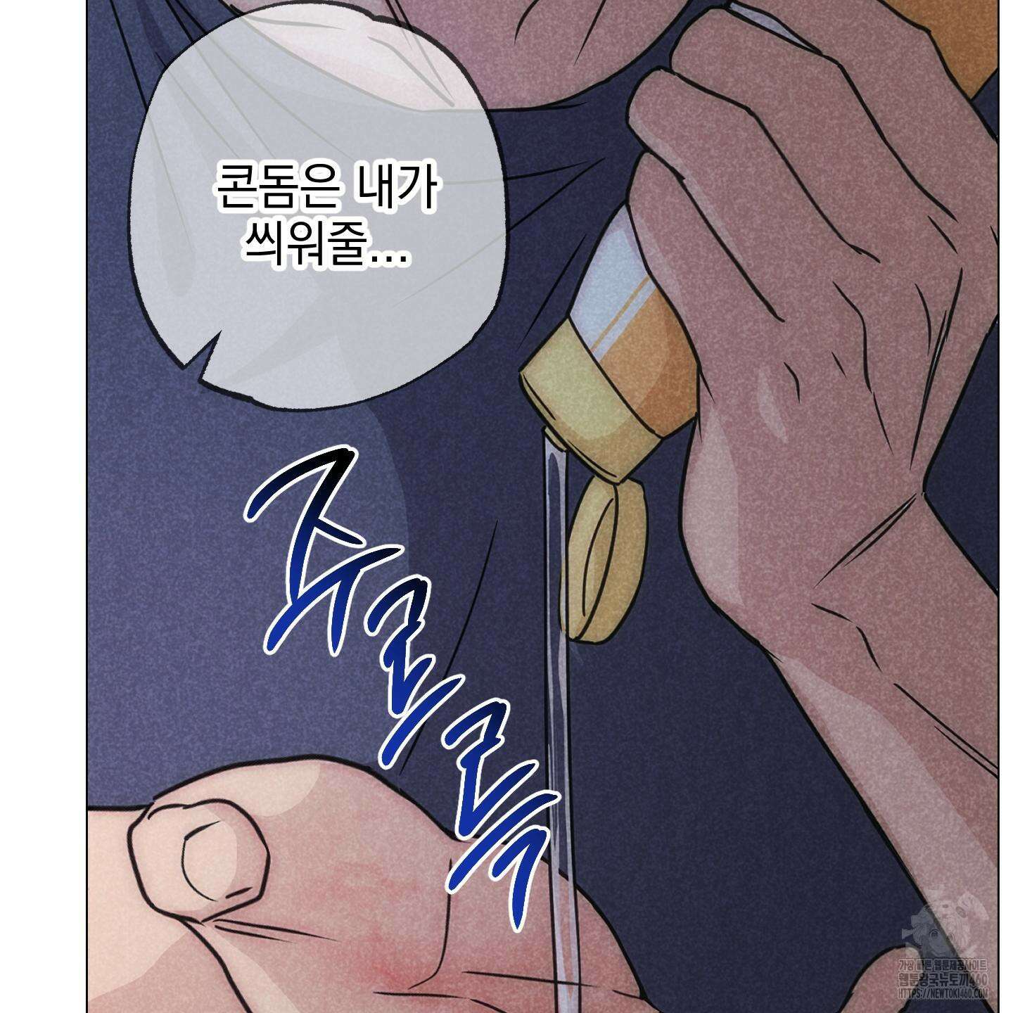 시금치 꽃다발 외전 A-7 19