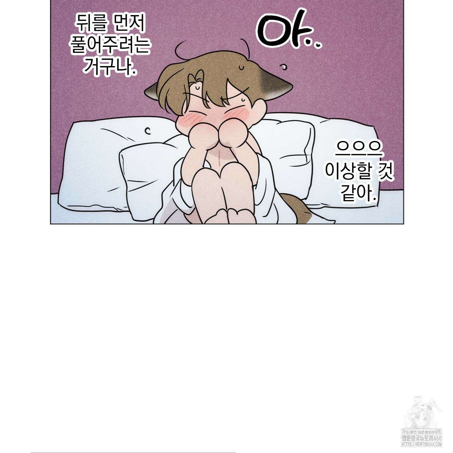 시금치 꽃다발 외전 A-7 21