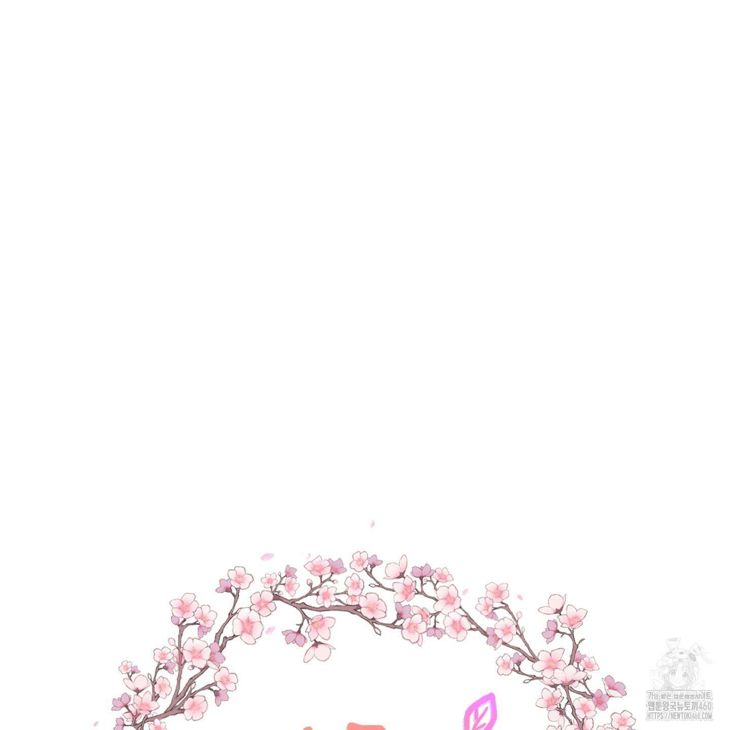 시금치 꽃다발 외전 A-7 30