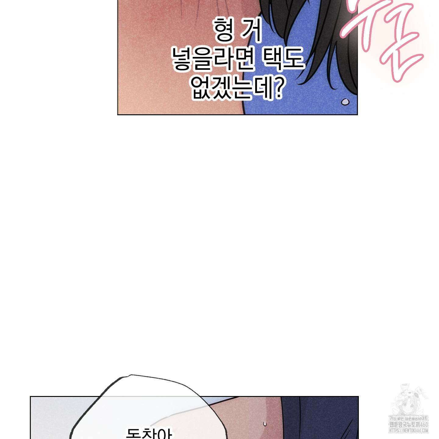 시금치 꽃다발 외전 A-7 39