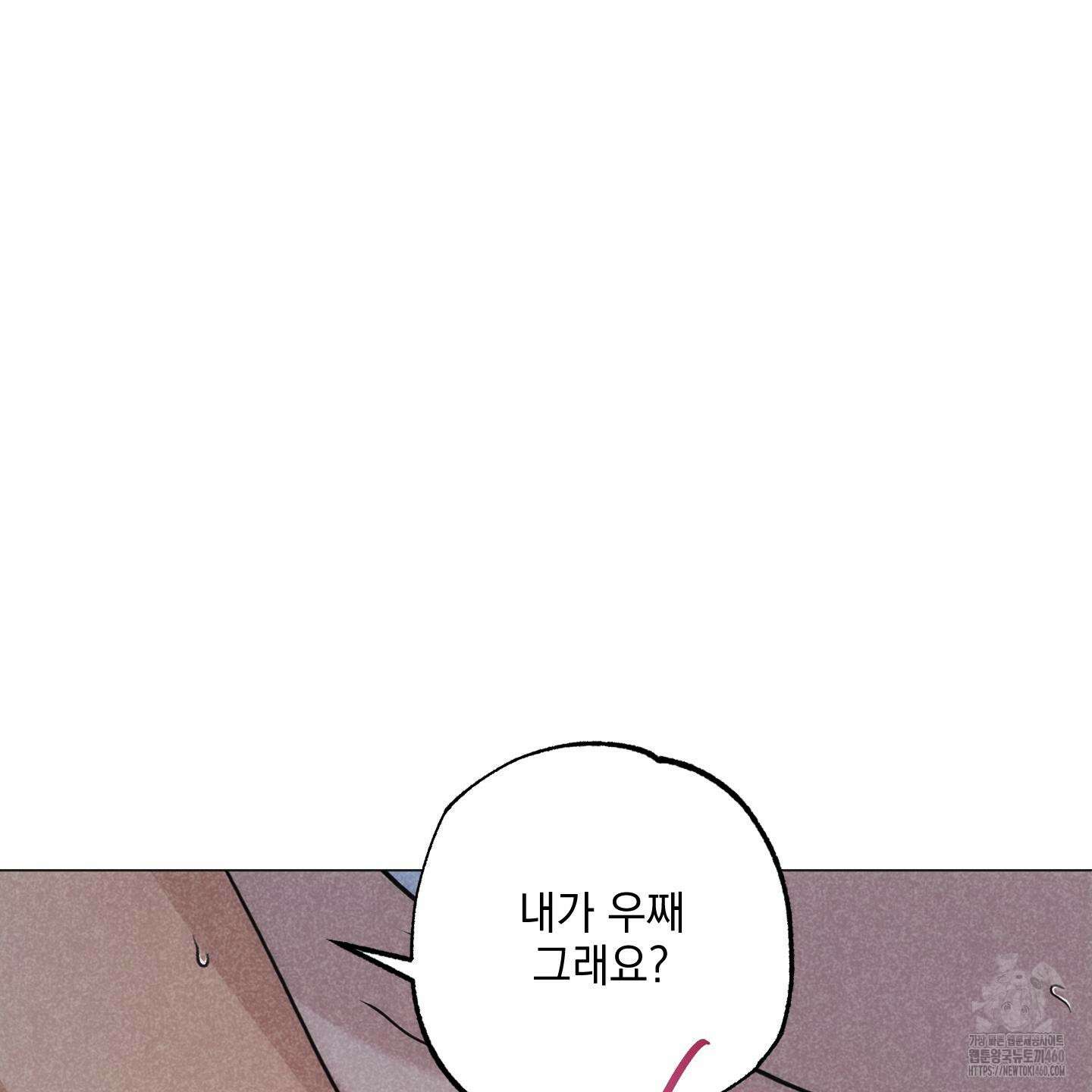 시금치 꽃다발 외전 A-7 47