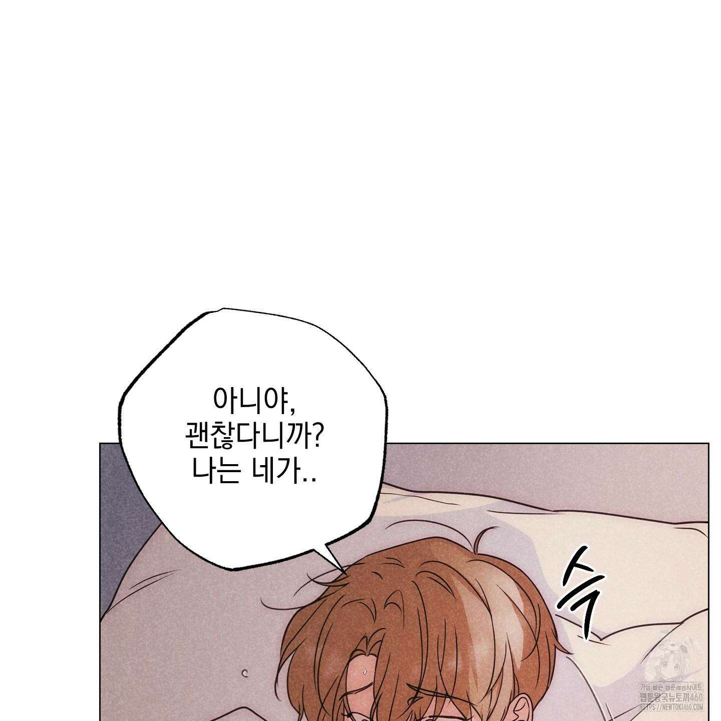 시금치 꽃다발 외전 A-7 52