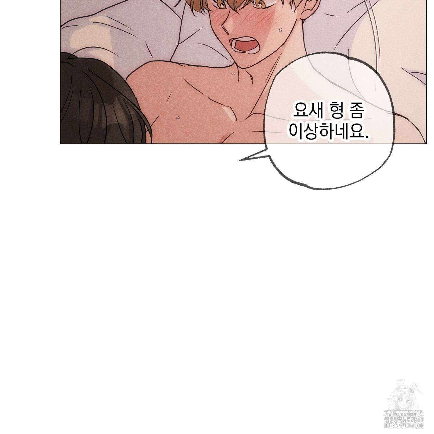 시금치 꽃다발 외전 A-7 53