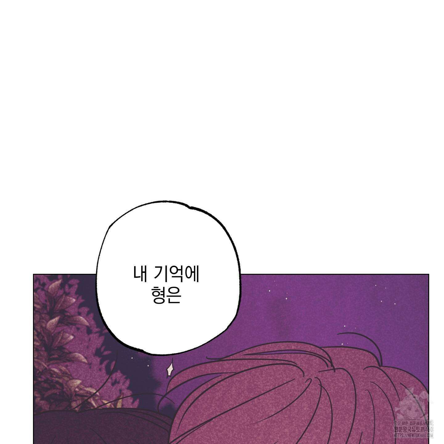 시금치 꽃다발 외전 A-7 54