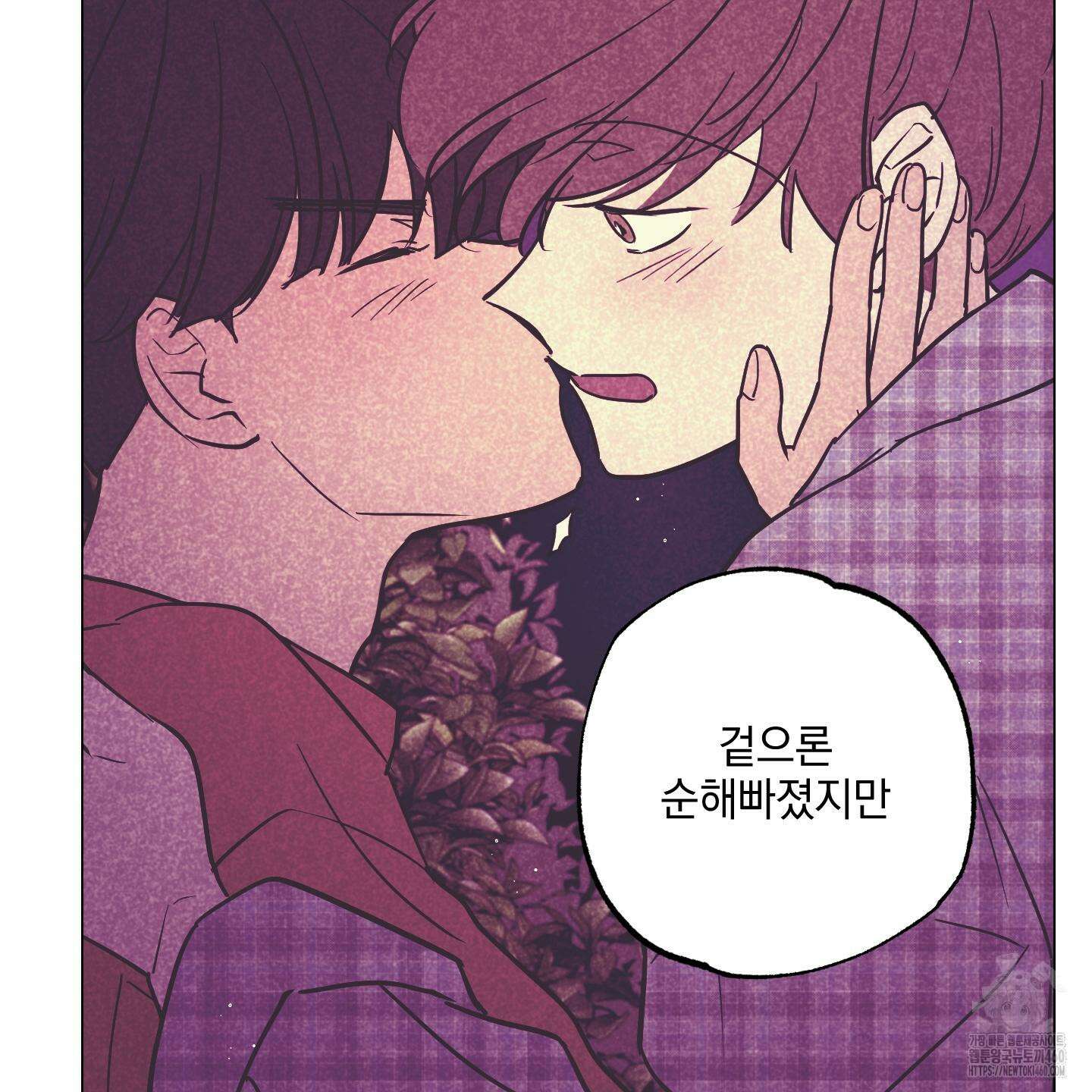 시금치 꽃다발 외전 A-7 55